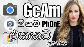 How to install on Android phone  Google camera | Google camera go sinhala - Vikum s