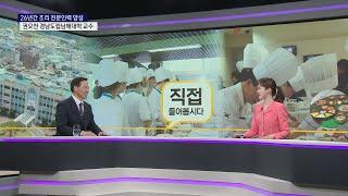 [직접들어봅시다] 권오천 경남도립남해대학 교수