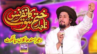 Khatam e Nabuwat || Sayed Ahmed Shah Bukhari / Modren Sound Sialkot