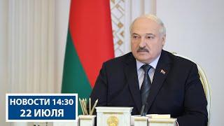 Лукашенко провёл совещание по промышленности | Новости РТР-Беларусь
