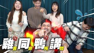 心理測驗？姐夫是你最愛的顏色！【最近紅什麼】《Game》