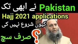 Hajj 2021 pakistan |Hajj 2021 application form | Hajj 2021 |Hajj Policy 2021 | update Hajj 2021