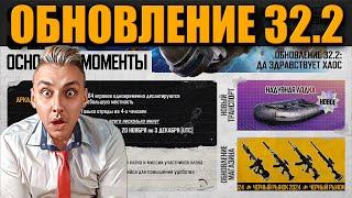 PUBG ОБНОВЛЕНИЕ 32.2 ЧЕРНЫЙ РЫНОК ᐅ пубг обновление 32.2 / Обзор PUBG PATCH 32.2 НА Русском