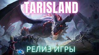 Tarilsand #1 Жрец в этой игре, Так же качаем Ловца Душ