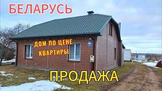 Беларусь. 35000$. Продан! Обзор дома на продажу а Брестской области. Недорогой дом в деревне.