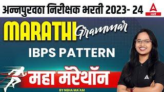 Purvatha Nirikshak Question Paper | Marathi Grammar | Marathon | Adda247 Marathi