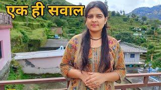 सब की गलत फहमी कर दी दूर  ।। pahadi lifestyle vlog।। anchalranavlogs।।