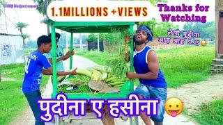 #Akhiji Ka Comedy Song #पुदीना ए हसीना ।एक बार जरुर देखे#pawansigh