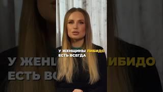 Хакамада: у женщин либидо есть всегда #лерагерманика #германика #shorts #леравбольшомгороде #либидо