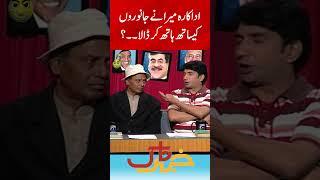 Actress Meera Fraud with Animals | Khabarnaak with Aftab Iqbal | Geo Classics