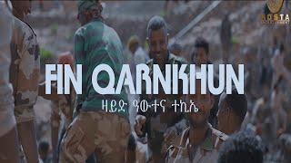 New Eritrean Music 2024 ዛይድ ዓውተና FIN QARNKHUN