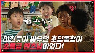 작가가 자신의 모든 로망을 때려박은 것 같은 역대급 남주, 최강희로 빙의하고 싶게 만드는 드라마 1~26회(결말포함) 정주행