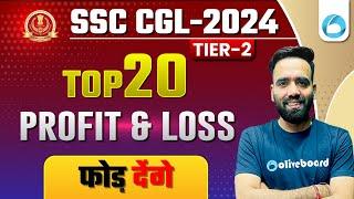 Top 20 Profit & Loss Questions SSC CGL Tier 2 2024 | SSC CGL Tier 2 Maths Classes