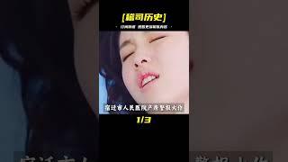 劉強東親妹命喪產房！43歲拼三胎血崩慘死，警察丈夫7年未娶 #歷史 #歷史故事 #中國歷史 #中國 #黃埔軍校