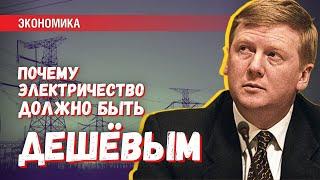 Если энергетику делать прибыльным бизнесом, то броня будет по цене золота