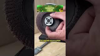 Секрет стёртых шлифовальных дисков