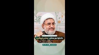الشيخ محسن الأراكي | خاطرة مع منشد سلام فرمانده