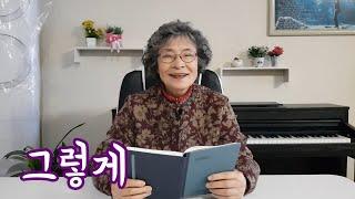 제목 : 그렇게 (자작시, 시낭송, 시쓰기, 좋은시, 유명시, 추천시, 좋은글, 시집) [시와인생]