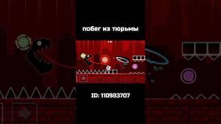 Geometry Dash | Побег из тюрьмы #geometrydash #gd #shorts #memes