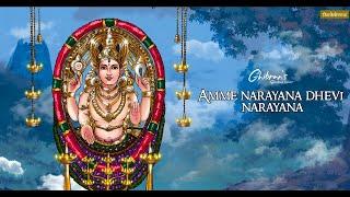 Ghibran's Spiritual Series | Amme Narayana Devi Narayana Lyric Video | Ghibran