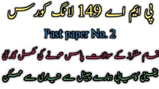 PMA 149 long course preparation | All centers Past papers | Most important most repeated questions