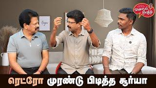 Valai Pechu | ரெட்ரோ முரண்டு பிடித்த சூர்யா | Video 2789 | 5th Mar 2025