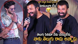 Director Nag Ashwin Hilarious Comments On Dulquer Salmaan At Lucky Baskhar Success Press Meet | FC