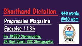 Shorthand Dictation (113b) (80 WPM) (English) # for SSC Stenographer#JKSSB Stenographer#JKHighCourt