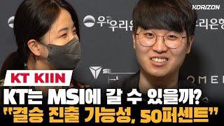 Can KT Make MSI? Kiin "We have 50% chance of making LCK finals!"