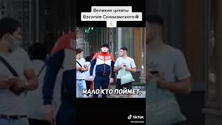 Василий Соликамский #5