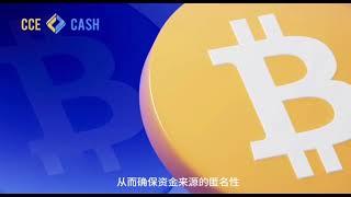 XMR混币闪兑平台CCE Cash：加密货币交易中的极速体验#混币器#XMR