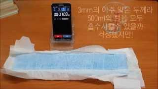 FDA인증 Eco&Safe 3mm 더블 울트라씬 치쿨기저귀 리웻테스트