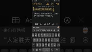 “人定胜天”还是“制度胜天”？