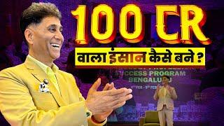 100 CR wala insaan Kaise Bane | Numerology Professional Success Program Bengaluru  | Arviend Sud