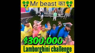 mrbeast lamborghini challenge #mrbeast #mrfacty #shorts