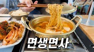 배 꺼질 틈 없이 먹었는데도 살 빠짐... / 후추치즈열라면, 명란버터우동, 콩국수, 멕시카나닭강정, 급식대가 대패삼겹고추장볶음, 인생뭇국, 곡물도감 서리태콩물두유