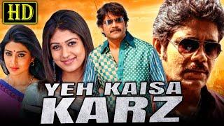 Yeh Kaisa Karz (Boss) | साउथ की रोमांटिक कॉमेडी हिंदी डब्ड मूवी |  नागार्जुन, नयनतारा, श्रिया सरन