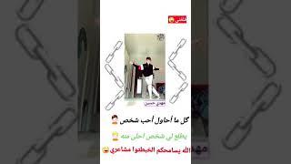 ستوريات انستا تحشيش ركص شباب حلوين اجانب تصميم HD 