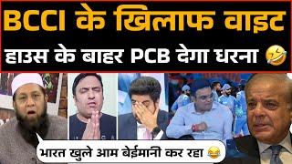 BCCI ke khilaf White House ke bahar PCB dega dharna 