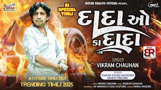 દાદા ઓ કા દાદા ટીમલી_Dada O Ka Dada Timlo | Vikram Chauhan New Timli 2025 | Instagram Trending Timli