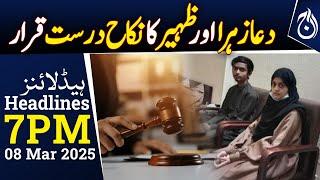 Court Upholds Dua Zahra, Zaheer’s Marriage  | 7PM Headlines | Aaj News