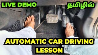 ஆட்டோமேட்டிக் கார் ஓட்ட கற்றுக் கொள்ளுங்கள் - AUTOMATIC CAR DRIVING LESSON IN TAMIL - R? N? A? M+ -?