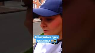Богота это столица Колумбии  #колумбия #shorts