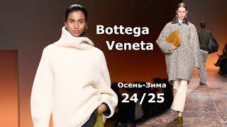 Bottega Veneta Mode in Mailand Herbst Winter 2024/2025 | Stilvolle Kleidung und Accessoires