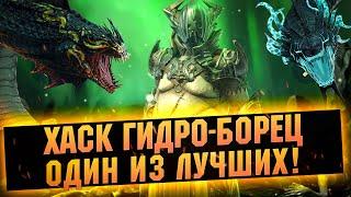 От НУБА ДО ПРО, подробный гайд на ХАСКА. Один из лучших против Гидры - RAID Shadow Legends