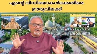 | Mathew Samuel |വിനാശകാലേ  വിപരീത ബുദ്ധി