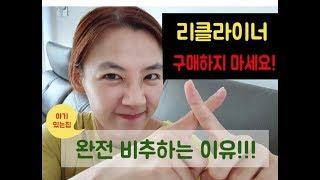 리클라이너 소파 단점 추천하지 않는이유 아이있다면 비추합니다