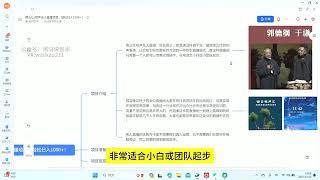 单号日入200+，超级风口项目，德云社相声无人直播，教你详细操作赚收益