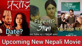 Upcoming 5 New Nepali Movie On Youtube or BM Hd | Aama, Prasad, Kumva Karan | New Nepali Movie 2020