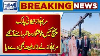 Maryam Nawaz reached Jilani Park  | Lahore News HD